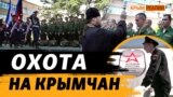 Много ли в Крыму желающих воевать? | Крым.Реалии ТВ