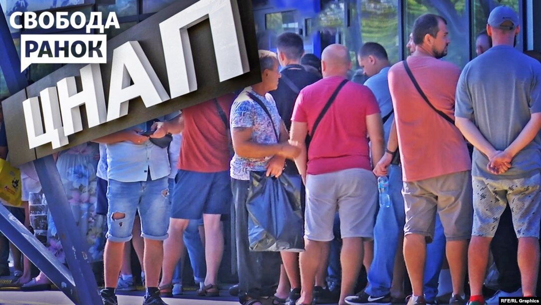 Термін на оновлення данних завершується 16 липня