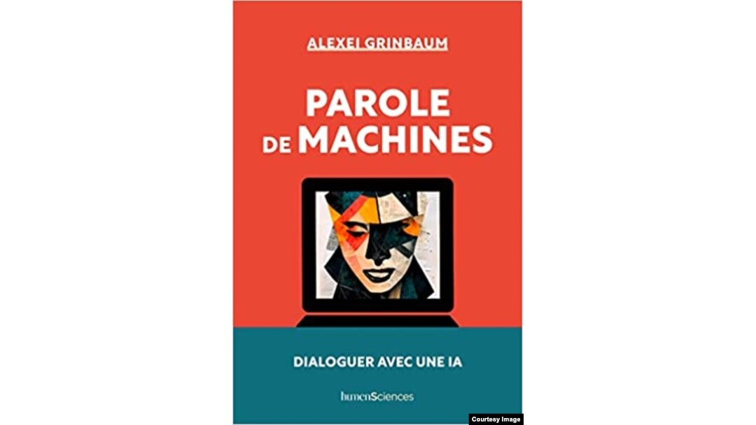 Обложка книги "Слово машин" Алексея Гринбаума