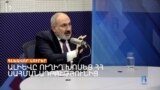 ԱԼԻԵՎԸ ԽՈՍԵՑ ՀՀ ՍԱՀՄԱՆԱԴՐՈՒԹՅՈՒՆԻՑ _ ԼՐԱՏՎԱԿԱՆ ԿԵՆՏՐՈՆ 01.02.2024