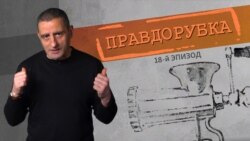 24 февраля – триумф безумия