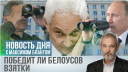 Чистка в Министерстве обороны.