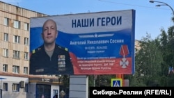Реклама на улице Юрги. Российская Федерация, 2023 год
