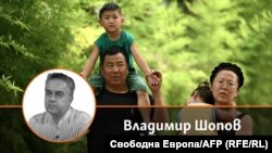 Колаж от снимка на автора Владимир Шопов и на китайско семейство с две деца.