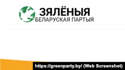 Скрыншот сайта беларускай партыі «Зялёныя»