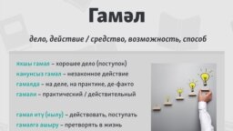 Tatarstan -- a word of the day, Eyde, undated