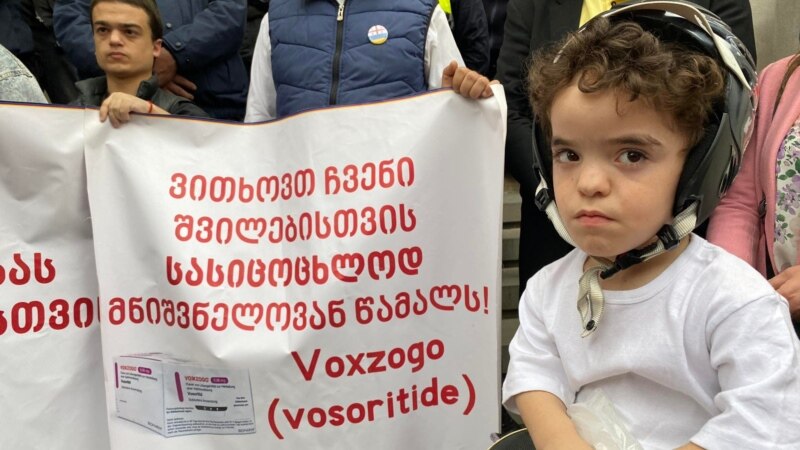 აქონდროპლაზიის მქონე ბავშვებისთვის მედიკამენტის შემოტანას მხარი დაუჭირეს