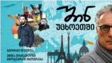 Georgia -- At home abroad, podcast cover