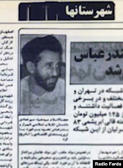 عکسی از آقای میرعمادی در روزنامه کیهان مربوط به سال ۱۳۶۱