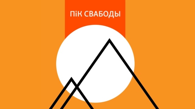 Ці перахітрыў Лукашэнка палякаў