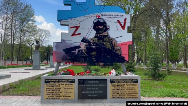 Меморіал у селищі Красногвардійське на честь російських військовослужбовців, убитих під час повномасштабного вторгнення Росії до України. Крим, 20 квітня 2023 року