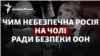 Війна – це мир? Чим небезпечна Росія на чолі Радбезу ООН