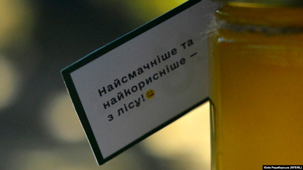 Продукція лісової пасіки на Дніпропетровщині, серпень 2023 року