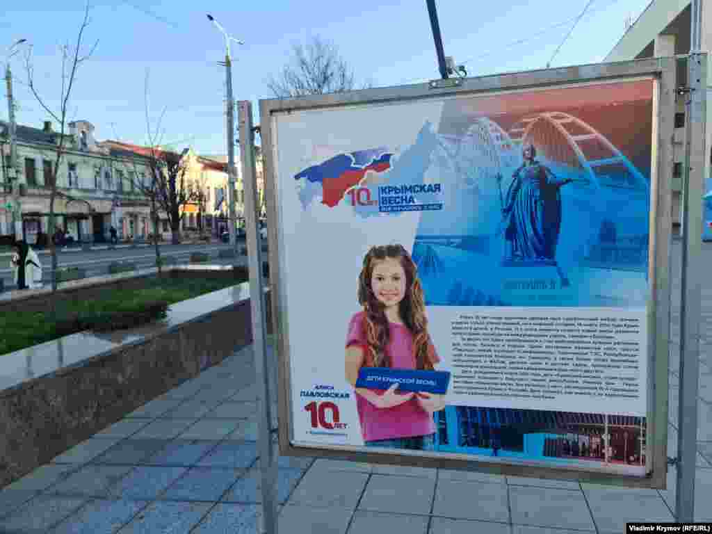 Виставка &laquo;Діти кримської весни&raquo; на площі Леніна