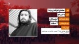 صادق فولادی وندا