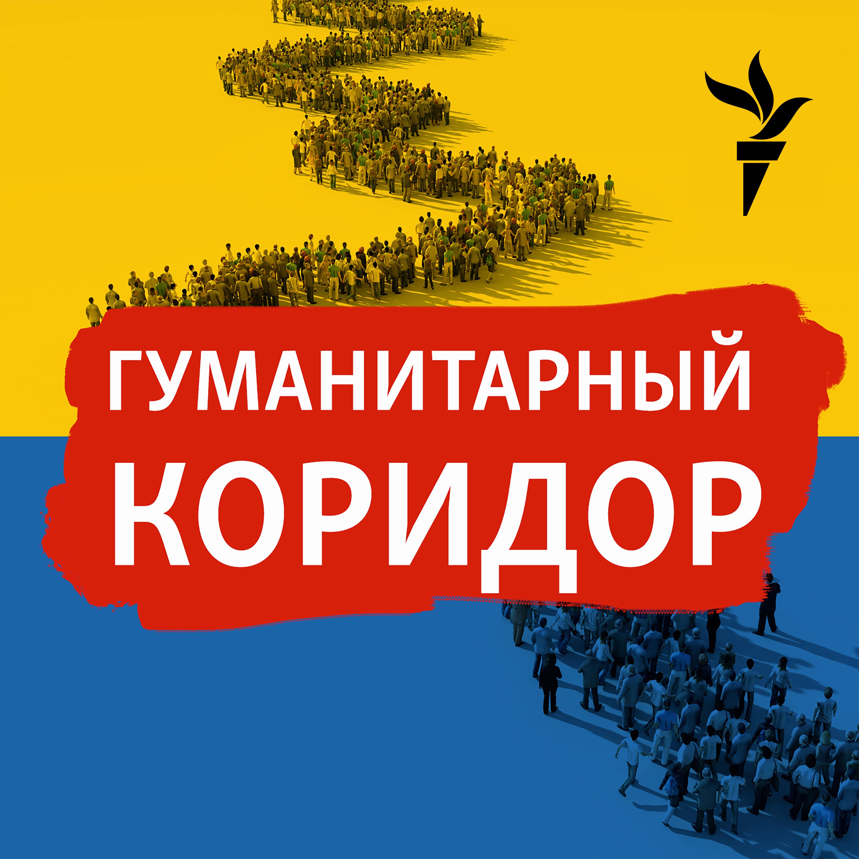 Борис Берхин: Волонтерство - моя личная репарация podcast