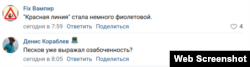 Скриншот сообщений в сообществе «Типичный Джанкой» соцсети «Вконтакте»