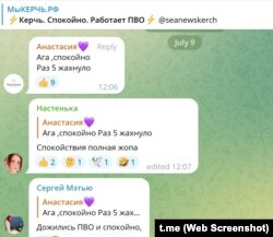 Скриншот из канала МыКЕРЧЬ.РФ