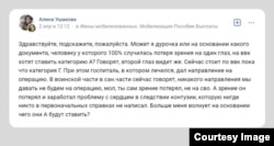 Скриншот из тематической группы во "ВКонтакте"