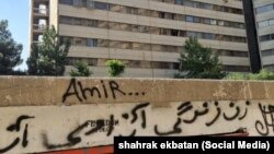 شعارنویسی بر روی دیواری در شهرک اکباتان تهران