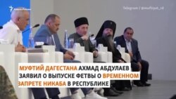 После нападений в Дагестане запретят никабы
