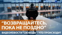 В Госдуме призывают уехавших россиян "включить голову" 