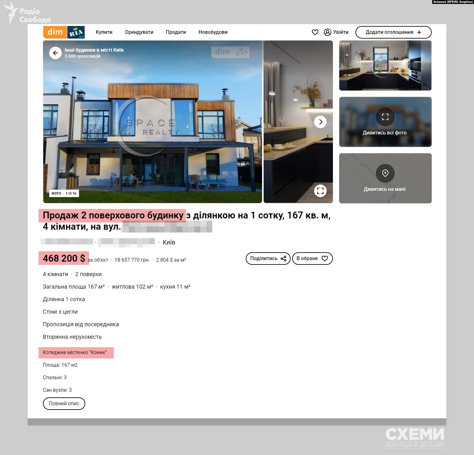 Заступник генпрокурора Вербицький оселився в дорогому будинку «за вигідною ціною»_7