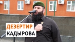 Перебежчика из Чечни назвали дезертиром в Украине 