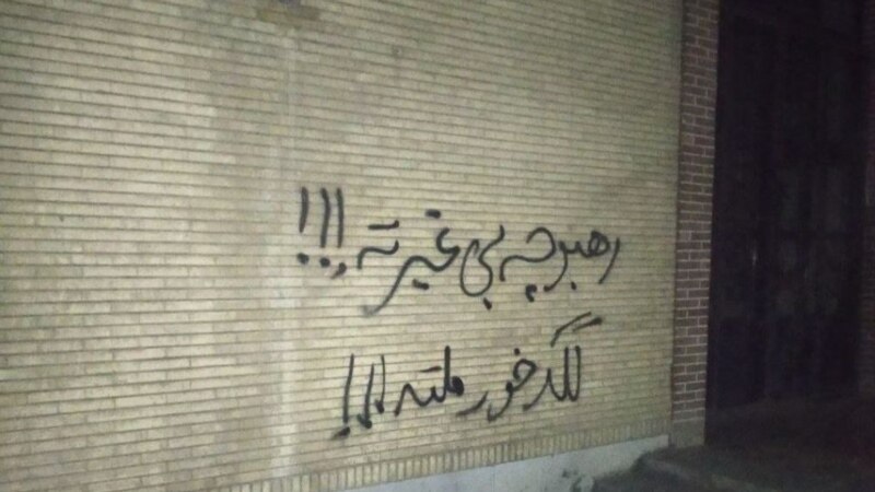 شعارهای شبانه در چند منطقه تهران؛ اعتراض به حملات علیه مدارس با شعار «مرگ بر حکومت دختر‌کش»