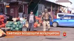 Тафтишу боздошти муҳоҷирон дар Челябински Русия