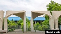 Tehran University