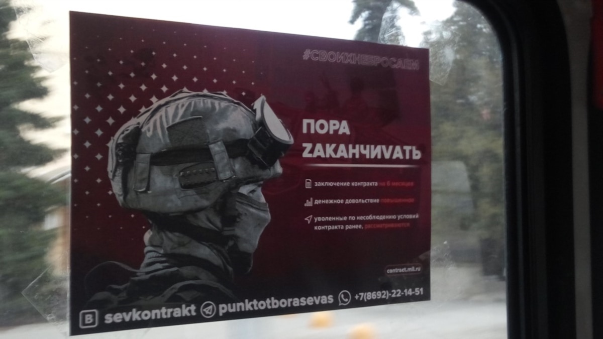У Севастополі помітили серію листівок із закликами вступати в армію РФ