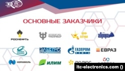Среди «основных клиентов», которых ITC перечисляет в своей корпоративной презентации — российские государственные компании «Электроприбор» и «Аврора», которые находятся под западными санкциями. Соединённые Штаты утверждают, что эти компании производят навигационные системы и другие технологии для российских военных кораблей