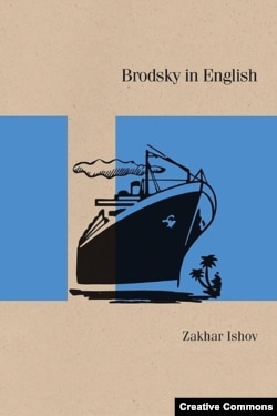 Обложка книги Захара Ишова