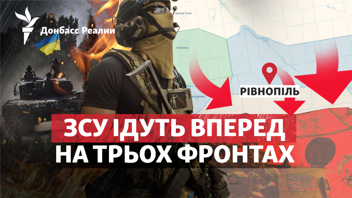ЗСУ йдуть вперед на трьох фронтах: як вплине заколот Пригожина?