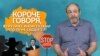 Иноагент не вышел на связь с реальностью