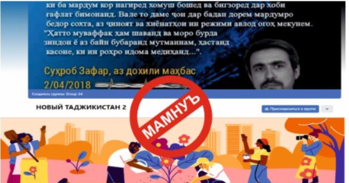 Tajikistan Labels Opposition Group's Website Extremist