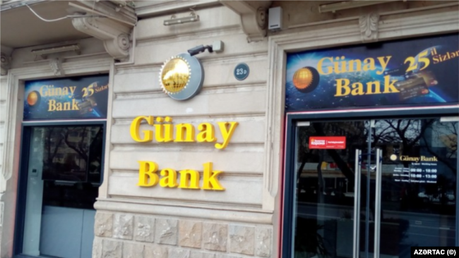شعبه گونی بانک،‌ باکو