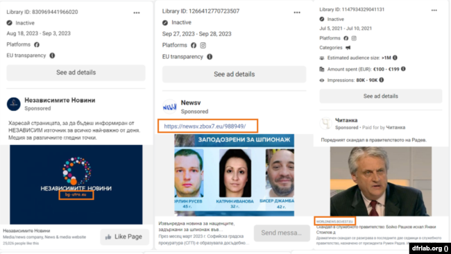 Екранни снимки на реклами, показвани между 2020 г. и 2023 г., популяризиращи домейни в рамките на мрежата от уебсайтове за гъби.