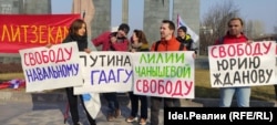 Акция в поддержку российских политзаключенных в Ереване