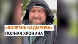 Кадыров в коме или мертв? Что известно о здоровье главы Чечни