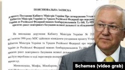 У пояснювальній записці Борис Тарасюк тоді обґрунтовував: «Угода мала дати відчутний позитивний економічний ефект для України»