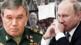 Валерий Герасимов и Владимир Путин, коллаж