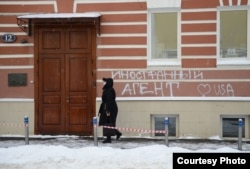 Российское правозащитное общество "Мемориал" (признано российским Минюстом иноагентом). Малый Каретный, 12.