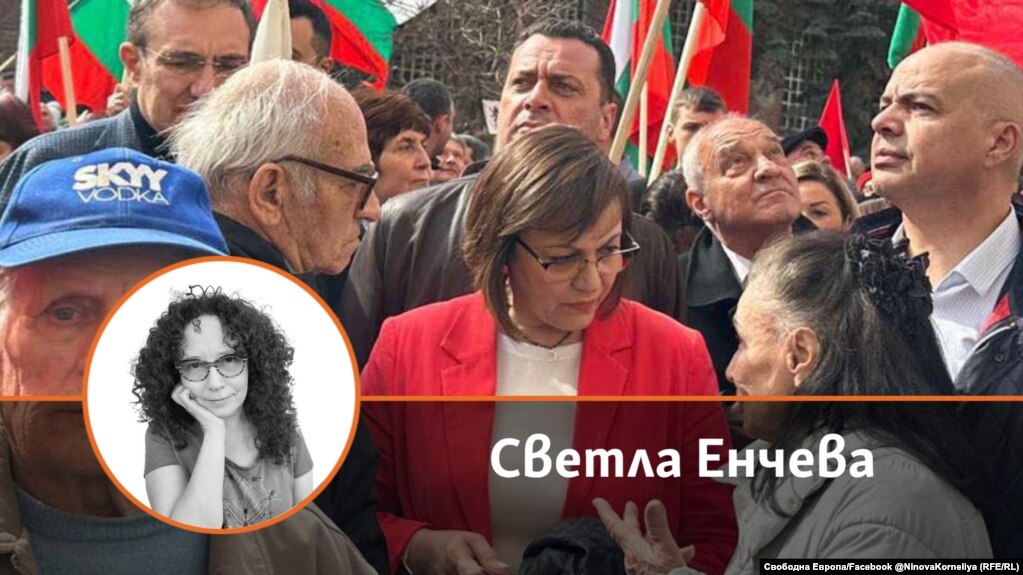 Светла Енчева на фона на Корнелия Нинова и избиратели на БСП.