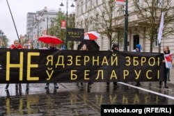 Демонстрація білоруських активістів проти розміщення російської ядерної зброї в Білорусі. Вільнюс, 26 квітня 2023 року