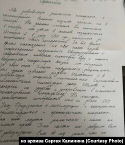 Обращение в военную прокуратуру сослуживцев избитого Сергея Калинина