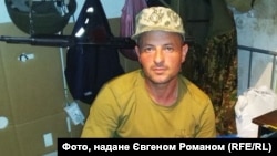 Солдат 5-й штурмовой бригады ВСУ Евгений Роман 