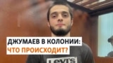 Подравшемуся с ОМОНом уроженцу Чечни ужесточили условия