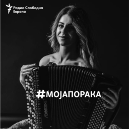 Девојчето со хармониката